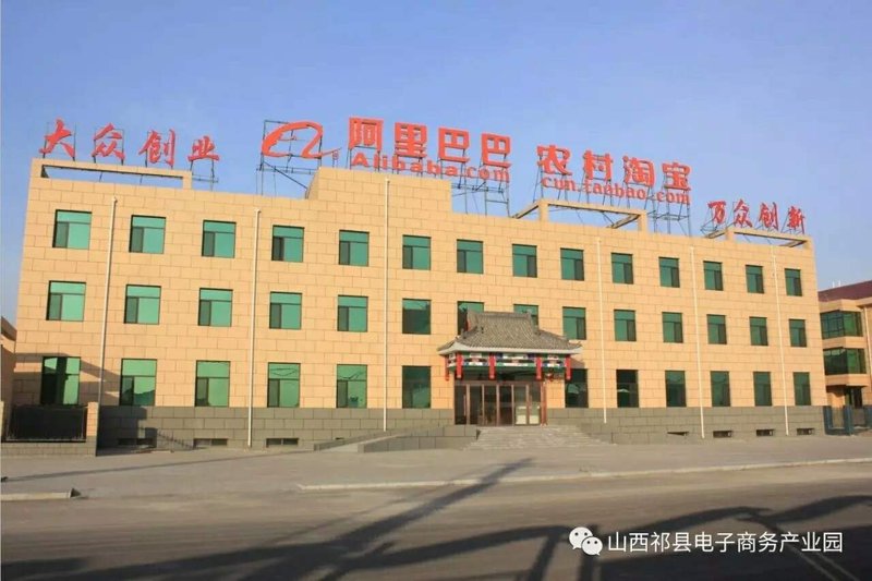 山西电子商务行业的最新动态及趋势