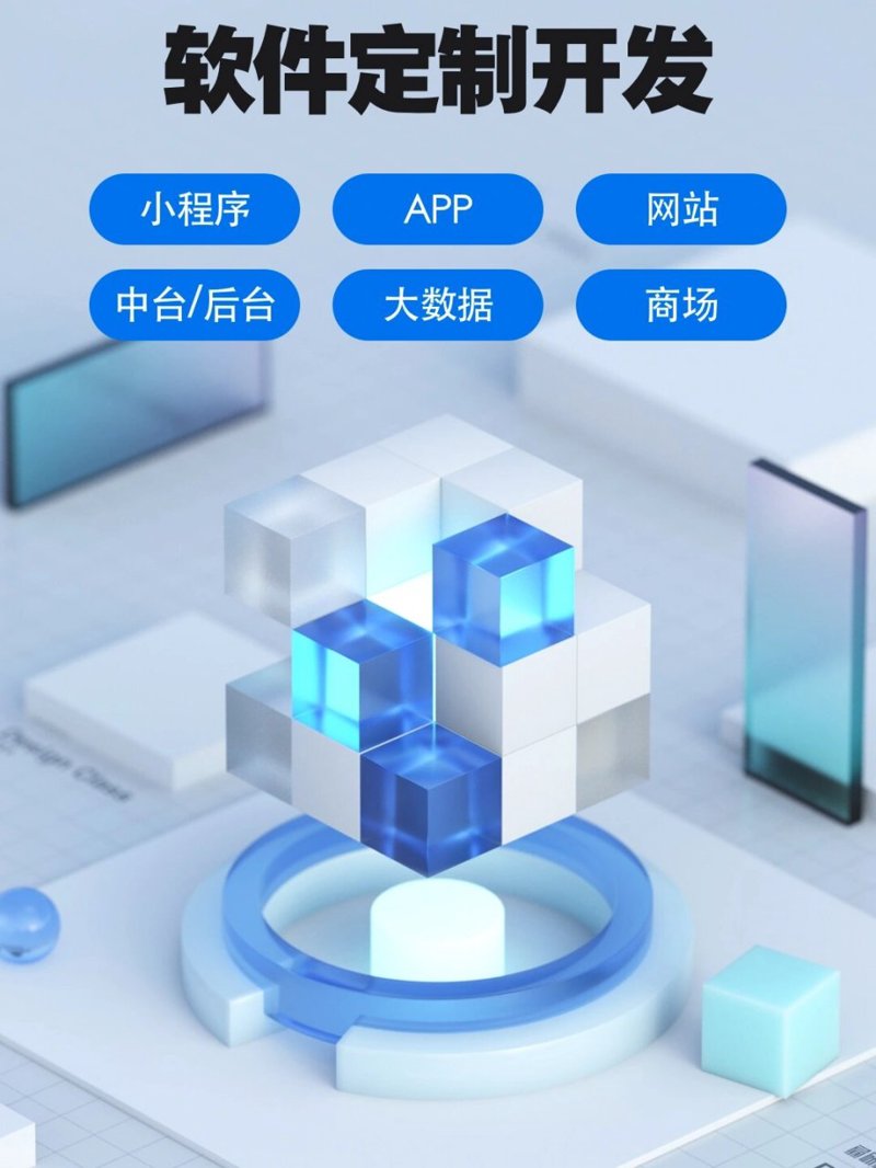 在线商城定制