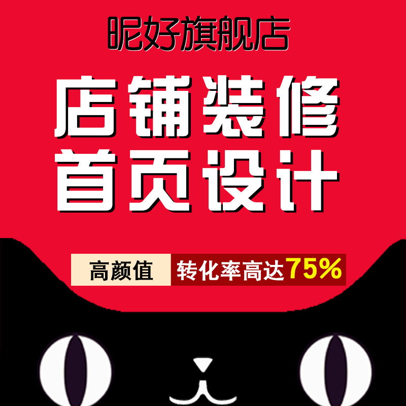 电商代运营选购指南