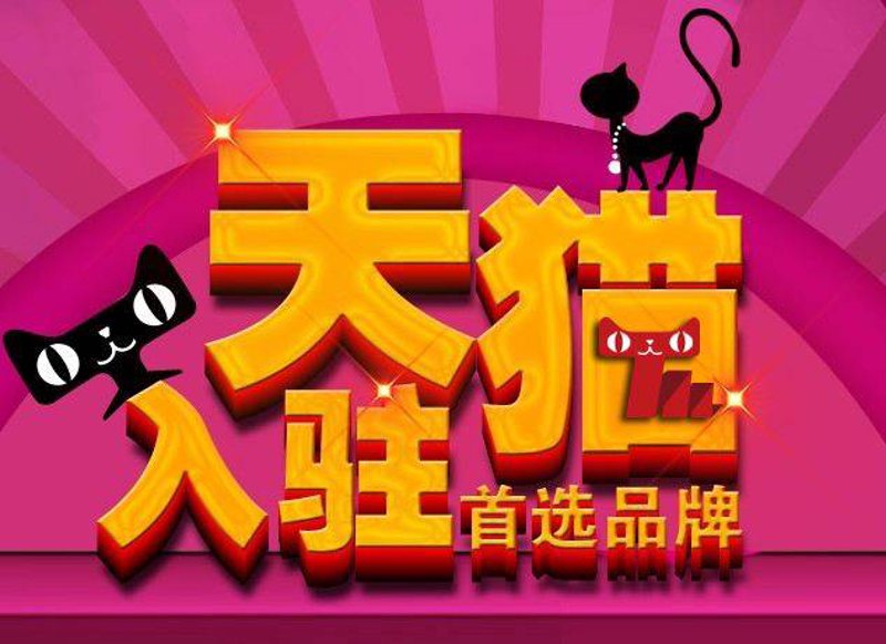 在线商城定制服务引领电商新浪潮
