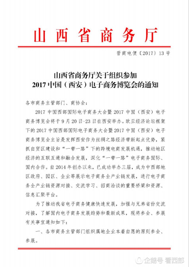 电商代运营：把握新时代零售脉搏的秘密武器